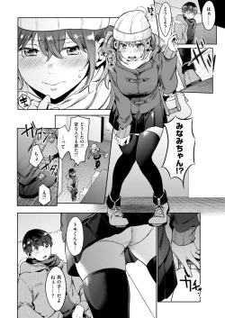 Page 80 of kairaku privacy