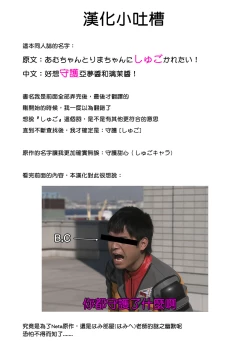 Page 20 of Amuchan ni Shugo Karetai !