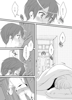 Page 11 of Boku Kakeru Kimi