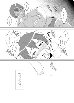 Page 12 of Boku Kakeru Kimi