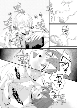 Page 25 of Boku Kakeru Kimi