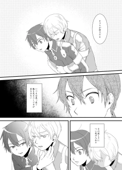 Page 2 of Boku Kakeru Kimi