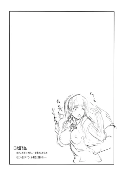 Page 13 of Sumire wa, □□□ no Tame nara.