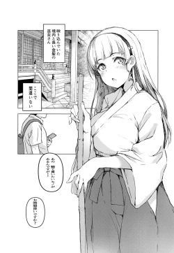 Page 4 of Sumire wa, □□□ no Tame nara.