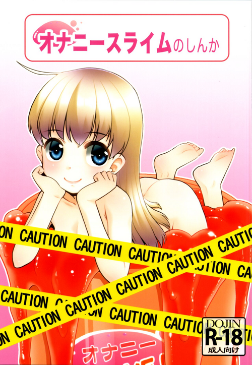 (COMITIA139) [T.4.P (Nekogen)] Onani Slime no Shinka | Onani Slime's Evolution [English] [Pangean]