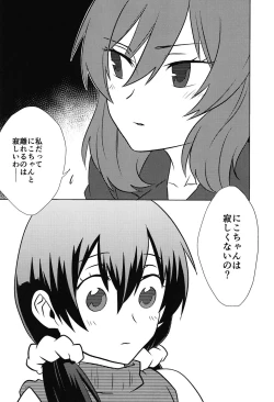 Page 11 of DEEP LOVERS