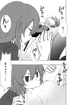 Page 14 of DEEP LOVERS