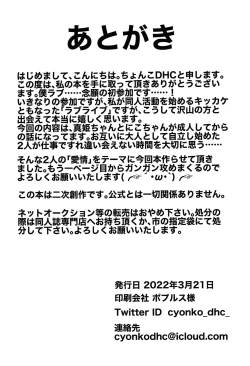 Page 20 of DEEP LOVERS