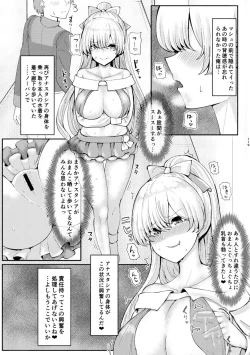 Page 120 of Kimi ni Naru Soushuuhen