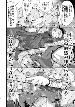 Page 145 of Kimi ni Naru Soushuuhen