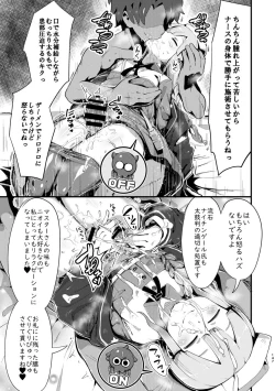 Page 148 of Kimi ni Naru Soushuuhen