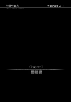 Page 83 of Kimi ni Naru Soushuuhen