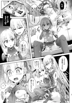 Page 88 of Kimi ni Naru Soushuuhen