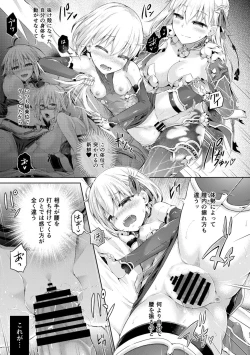 Page 94 of Kimi ni Naru Soushuuhen