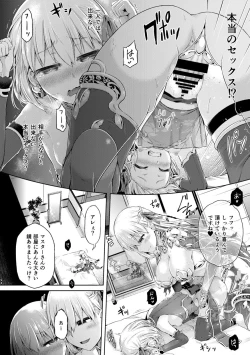 Page 95 of Kimi ni Naru Soushuuhen