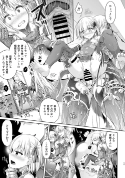 Page 96 of Kimi ni Naru Soushuuhen