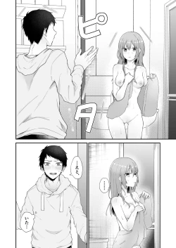 Page 110 of Toaru ani toimouto no ohanashi