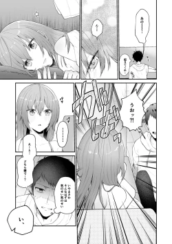 Page 21 of Toaru ani toimouto no ohanashi