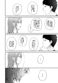 Page 32 of Toaru ani toimouto no ohanashi