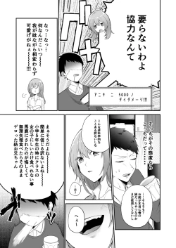 Page 33 of Toaru ani toimouto no ohanashi