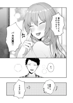 Page 49 of Toaru ani toimouto no ohanashi