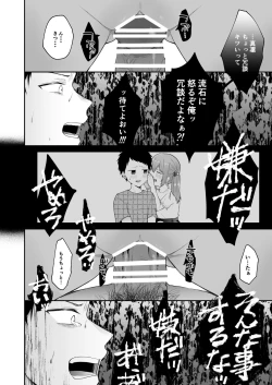 Page 84 of Toaru ani toimouto no ohanashi
