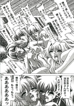 Page 15 of Onegai Choujou Renai Doumei