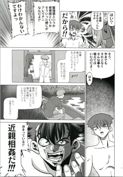 Page 21 of Onegai Choujou Renai Doumei