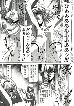 Page 5 of Onegai Choujou Renai Doumei