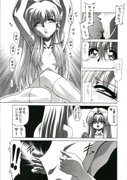 Page 7 of Onegai Choujou Renai Doumei