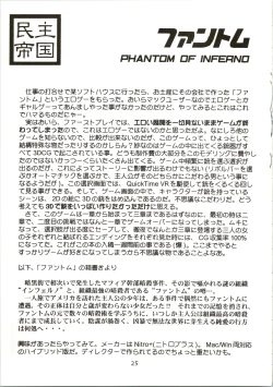 Page 25 of Minshu Teikoku - Democratic Empire