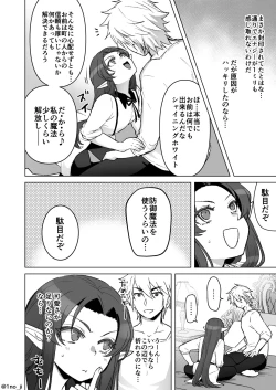 Page 2 of ダーさんの悩みが解決する漫画