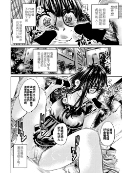 Page 10 of Bitch na Chiaki-san wa Kareshi ga Dekinai Kouhen