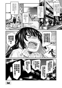 Page 20 of Bitch na Chiaki-san wa Kareshi ga Dekinai Kouhen