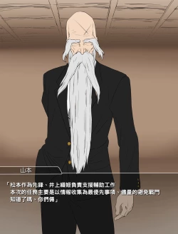 Page 5 of 対魔忍ブリーチ（Chinese）