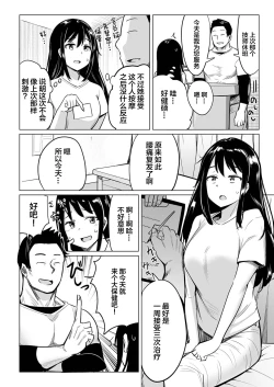 Page 16 of Oshi ni Yowai OL, Tewaza de Naka kara Sugo Iki! Hogureru Zecchou Ganimata Massage 2