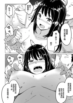 Page 24 of Oshi ni Yowai OL, Tewaza de Naka kara Sugo Iki! Hogureru Zecchou Ganimata Massage 2