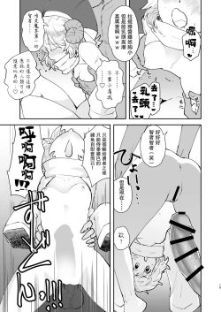 Page 16 of Moto Saikyou Maou Gen TS Shoufu | 前最強魔王現TS娼婦