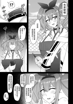 Page 2 of Netorare Lane Vol.2 | 被綠航線