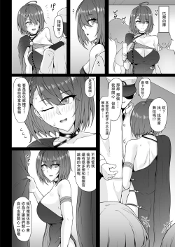 Page 7 of Netorare Lane Vol.2 | 被綠航線