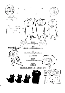 Page 21 of Kono Damegami ni Oshioki o | 為這個廢物女神帶來懲罰