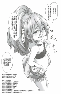 Page 21 of Mataseta wa ne Atashi no Hentai-domo!!