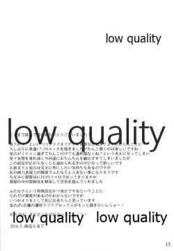 Page 12 of Toaru Juujun Shimai no Hirusagari no Jouiji