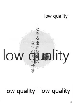 Page 2 of Toaru Juujun Shimai no Hirusagari no Jouiji