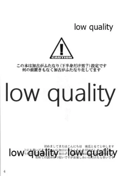 Page 3 of Toaru Juujun Shimai no Hirusagari no Jouiji