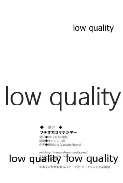 Page 17 of ブチオカコッテンダー