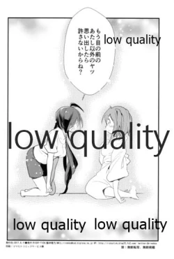 Page 25 of Kako ni "Hentai" tte Iwaretai Furutaka-san.