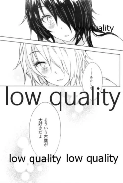 Page 116 of Tsuioku no Umi no Mukou de