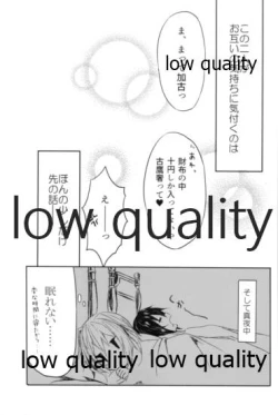 Page 28 of Tsuioku no Umi no Mukou de