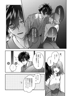 Page 14 of Heibon Onna wa Downer Kami-sama ni Izon sarete Modorenai